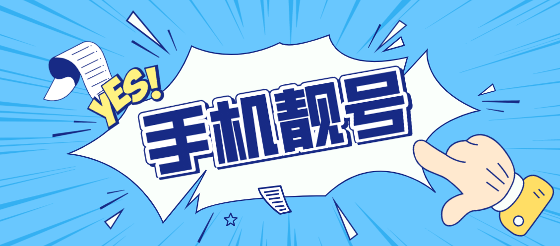 套餐 三大运营商保号套餐对比